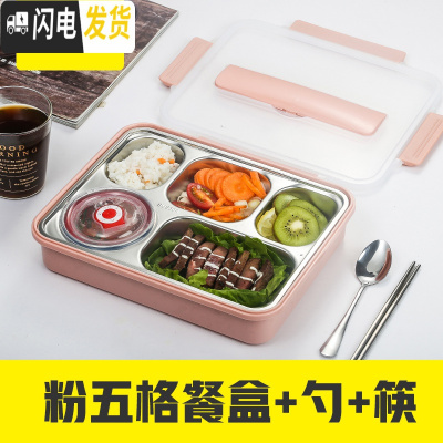 三维工匠不锈钢饭盒学生防烫带盖韩国 食堂餐盘汤碗304分格网红饭盒上班族 粉五格+勺筷+汤碗