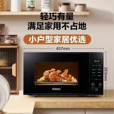 格兰仕P70T1PB微波炉家用智能小型多功能一体20L