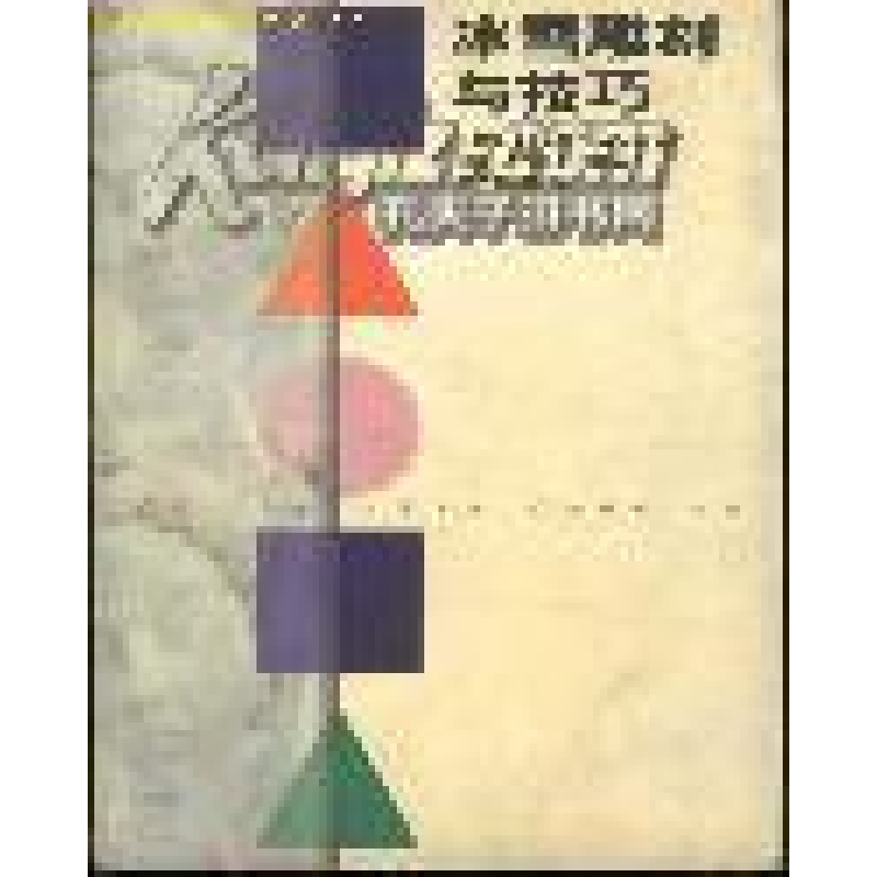 正版新书]冰雪雕刻与技巧曹德顺9787531808725