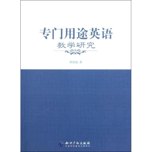醉染图书专门用途英语教学研究9787802474970