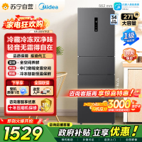 [自营]美的冰箱(Midea)三门大容量智能家用冰箱三开门一级风冷无霜变频双净味租房宿舍小冰箱MR-283WTPZE
