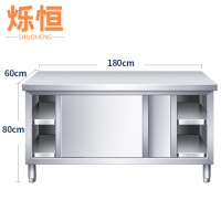 烁恒工作台180*60*80cm台
