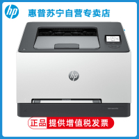 惠普HP Color Laser Pro 3288dn 彩色激光打印机网络打印 彩色自动双面打印机 商务办公家庭打印机代替惠普154A打印机 惠普3288dn打印机