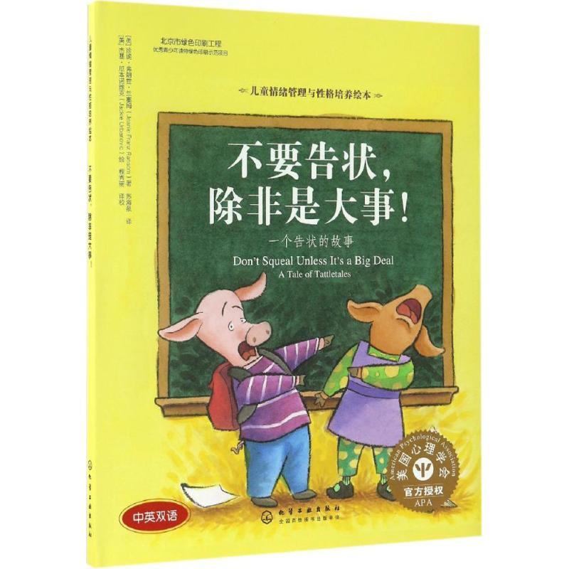 音像不要告状,除非是大事