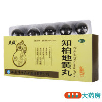 [10盒]立效 知柏地黄丸 9g*10丸/盒滋阴降火潮热盗汗口干咽痛小便短赤耳鸣遗精
