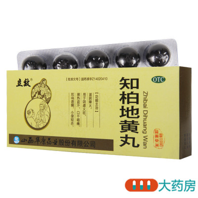 [10盒]立效 知柏地黄丸 9g*10丸/盒滋阴降火潮热盗汗口干咽痛小便短赤耳鸣遗精