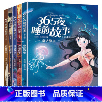 [全5册]365夜睡前故事 [正版]全5册365夜睡前故事儿童故事书绘本故事彩图注音版1—3—6岁4578岁以上幼儿园宝