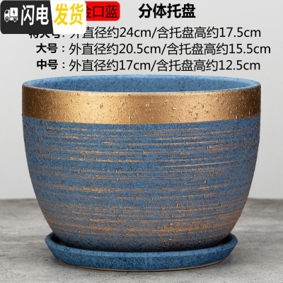 三维工匠陶瓷花盆带托盘大号特大号阳台绿植多肉植物居家办公绿萝花盆 藏青色059-金口蓝 [特大号]花盆容器