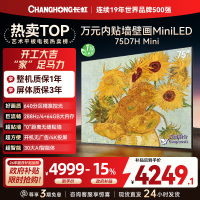 长虹电视75D7H Mini 75英寸电视 AI TV壁画 DeepSeek MiniLED 4K超高清平板电视政府补贴