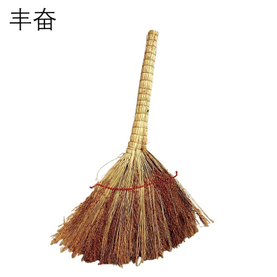 丰奋 高粱小扫把 80cm 把