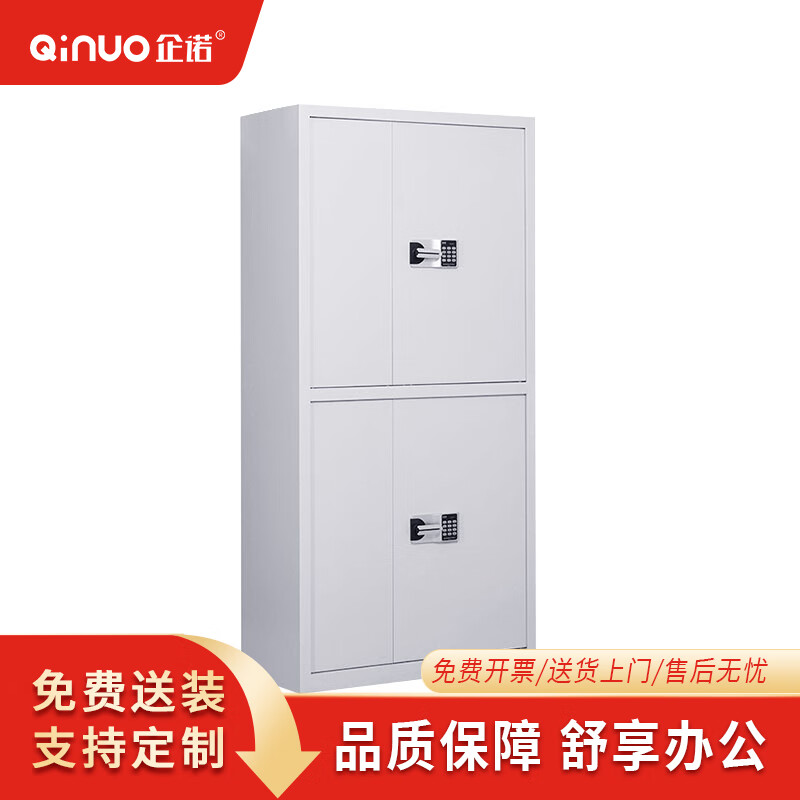 企诺通双节密码锁文件柜双门铁皮办公资料柜无抽密码柜QNGCA1-01GBW