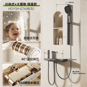 惠达(HUIDA) - HDY3-E7A 淋浴花洒套装无顶喷分体简易小户型极简花洒浴室