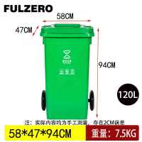 FULZERO塑料分类垃圾桶120L个