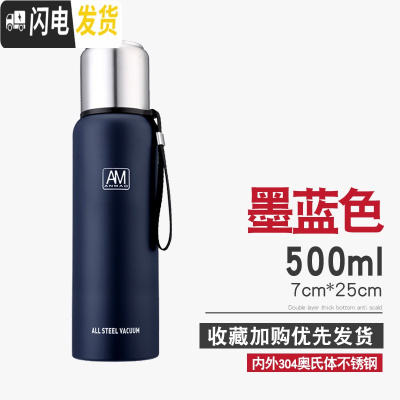 三维工匠全钢304不锈钢保温杯1000大容量便携男士女户外旅行茶杯水杯子 500-墨蓝色(收藏加购送杯刷杯套)