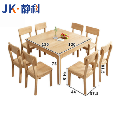 静科餐桌120*120*75cm+椅子4把套