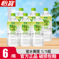 怡宝蜜水青提果味饮料1000ml*12瓶畅饮装整箱进口蜂蜜清爽饮料