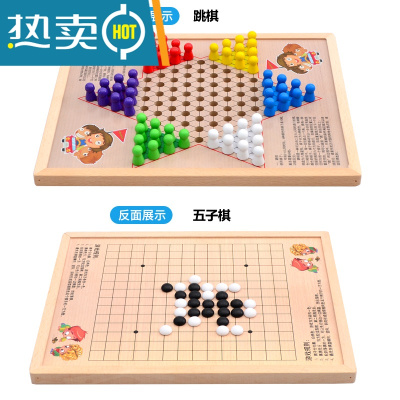 二合一飞行棋五子棋跳棋斗兽棋象棋围棋儿童学生黑白棋子益智玩具真智力跳棋+五子棋（二合一）