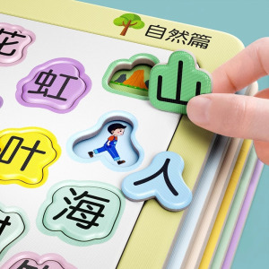 宝宝幼儿早教识字拼图汉字认字认知卡片3到6岁儿童进阶启蒙益智玩具