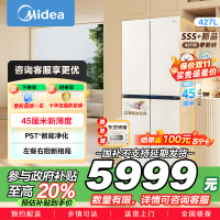 美的(Midea)首创45cm超薄嵌入餐边柜家用客厅冰箱左餐右厨大容量底部散热十字四开门国家补贴BCD-427WUSGP