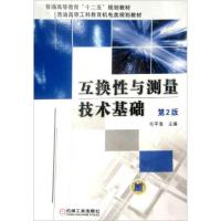 正版新书]普通高等院校“十二五”规划教材·普通高等工科教育机