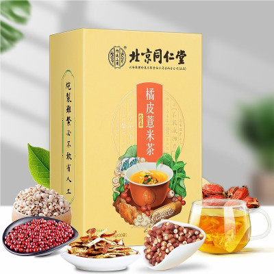 北京同仁堂花草茶橘皮薏米茶陈皮茶薏米茶袋泡茶橘皮薏米茶150g