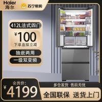 海尔多门冰箱BCD-412WGHFDB5GSU1博卡灰星光钻影412升风冷变频独嵌两用