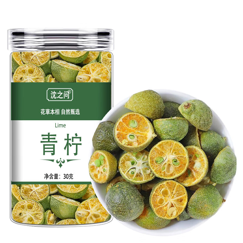 冻干青金桔小金桔干青柠檬味青色桔干冷泡花果茶瓶装可搭柠檬百香果9260