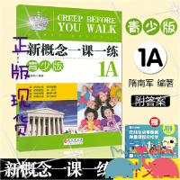 正版新书]新概念一课一练 1A 青少版不详9787119100913