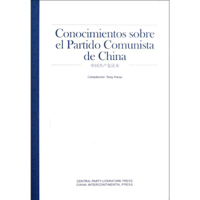 醉染图书中读本(西班牙文)9787507336269