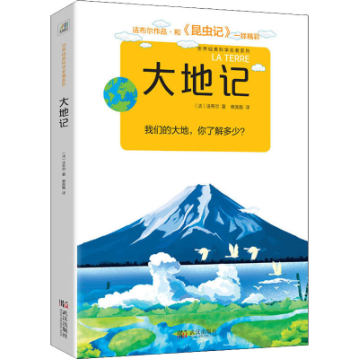 [M]天空记-9787543080669