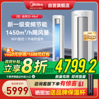 美的(Midea)空调3匹p静优风新一级智能全直流变频冷暖立式柜机节能省电客厅家用圆柱KFR-72LW/N8HY1-1