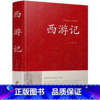 [正版]西游记全集100回原著原版青少年版白话文完整版现代文无障碍阅读现代文四大名著西游记青少年版学生版小学生初中生