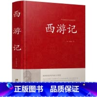 [正版]西游记全集100回原著原版青少年版白话文完整版现代文无障碍阅读现代文四大名著西游记青少年版学生版小学生初中生