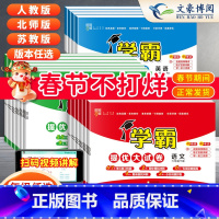 [人教版●3本]语文+数学+英语 三年级上 [正版]2025春经纶小学学霸提优大试卷一二三四五六年级上册语文英语人教数学