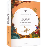 [M]语文名师吴海燕精评 水浒传-9787513145657