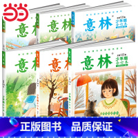 [共6本]120-125卷(2024年01-24期) [正版]书籍意林少年版2024年合订本总第125卷124卷1-24