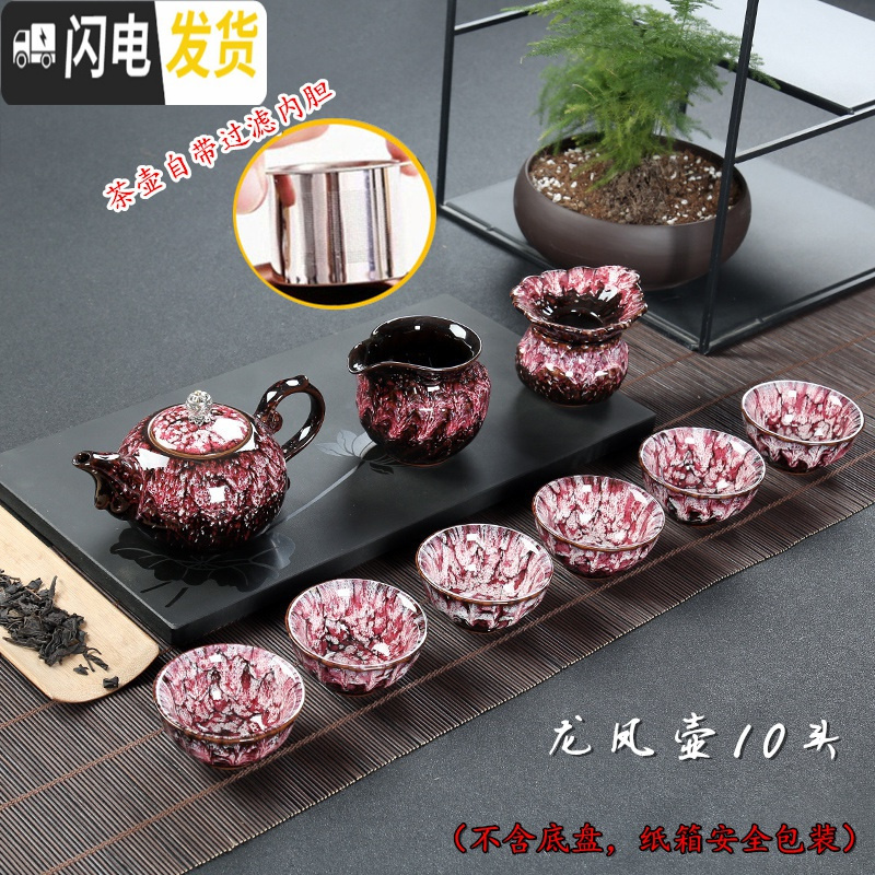 三维工匠精品建盏窑变钧窑功夫茶具天目釉兔毫陶瓷侧把茶壶主人杯家用套装 花釉龙凤壶10头带内胆安全包装
