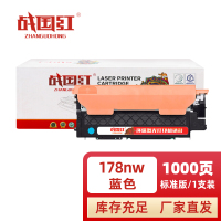 战国红粉盒178nw蓝 支