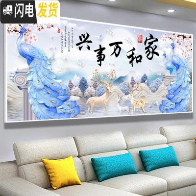 三维工匠十字绣钻石秀2019新款客厅卧室满钻大幅大气家和万事兴点 尺寸280*120厘米魔方钻+异形钻/满钻/送点钻工具