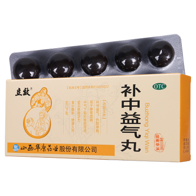 [5盒]立效补中益气丸9g*10丸/盒*5盒补中益气升阳举陷脾胃虚弱泻泄体倦乏力
