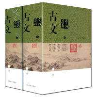 音像古文鉴赏辞典(上下新1版)(精)陈振鹏、章培恒
