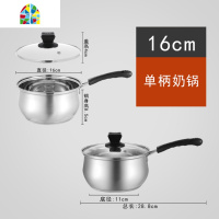 奶锅304不锈钢复底不粘锅婴儿辅食弧形加厚汤锅小蒸锅迷你小火锅 FENGHOU 20CM复底[双耳汤锅+蒸格]304