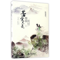 音像若爱只是擦肩而过秋夜雨寒著