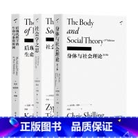 后现代性下的生命与多重时间 [正版] 身体与社会理论+后现代性下的生命与多重时间+社会学之思 李康社会学译丛梯社会学系列