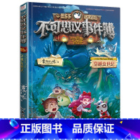 穿越虫世纪08 [正版]墨多多谜境冒险漫画版全套11册 探险全集进级版第二一季辑迷秘境探险记系列雷欧幻像6-12岁小学生