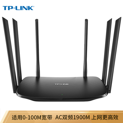 TP-LinkTL-WDR7620百兆端口版双频无线路由器家用WIFI智能5G穿墙王1900M千兆光纤宽带六天线AP别墅机信号扩展器大户型WDR7300升级版