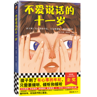 音像不爱说话的十一岁艾琳·恩瑞达·凯莉