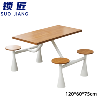 锁匠 食堂餐桌椅120*60*75cm套
