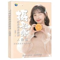 [N]摄影师的后期必修课(人像篇)-9787115628336
