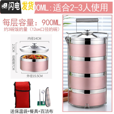 三维工匠炫彩304不锈钢多层保温饭盒组合密封食格提篮学生成人便携提锅 16cm四层玫瑰金+两件套+百洁布+红袋